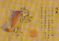 於2012年10月10日 (三) 02:13的縮圖版本