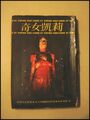 於2006年11月18日 (六) 12:59的縮圖版本
