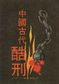 於2006年9月17日 (日) 17:56的縮圖版本