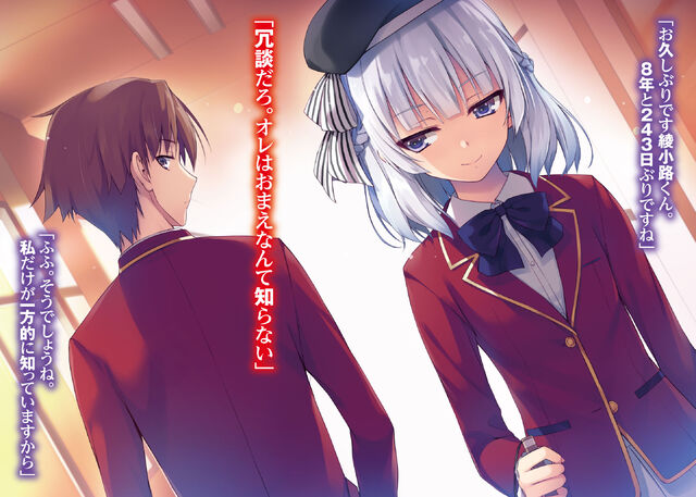 Youkoso Jitsuryoku  Spoilers da Light Novel - HGS ANIME