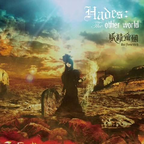 File:Hades tow.png