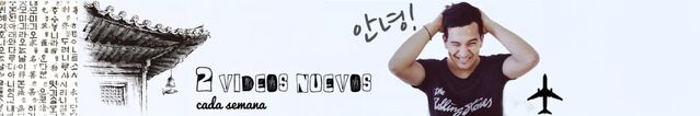 Archivo:Banner tequierocorea.jpg