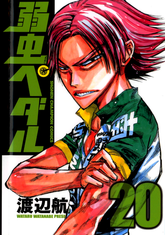 File:Volume 20.png
