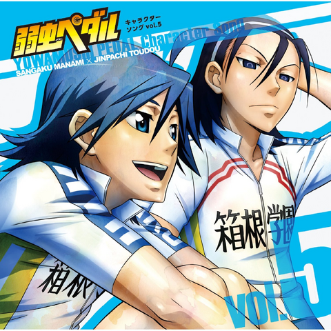 File:Cd vol 5.png