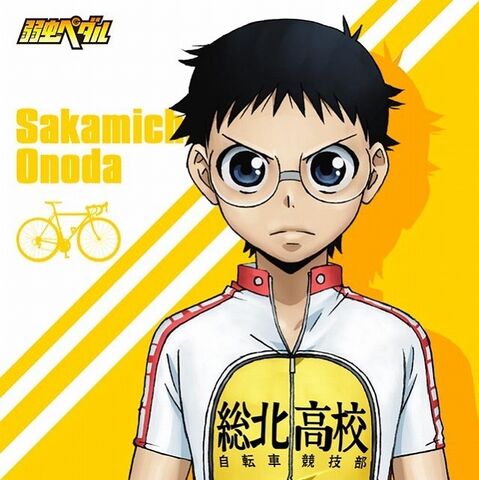 ファイル:小野田坂道01.jpg