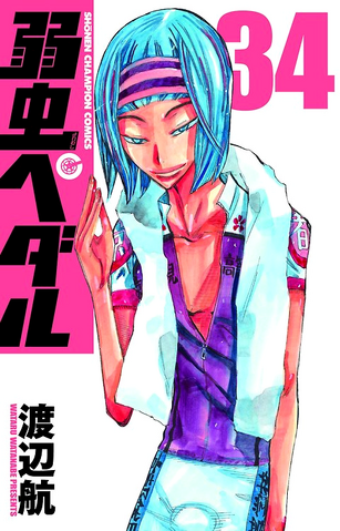 File:Volume 34.png