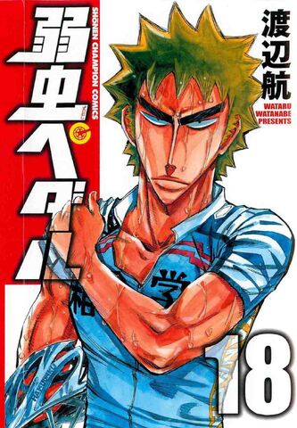 File:Volume 18.jpg