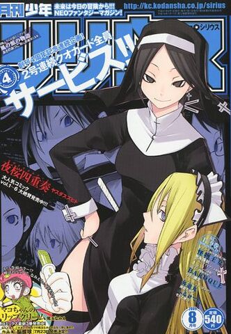 File:Monthly Shonen Sirius 2009-08.jpg
