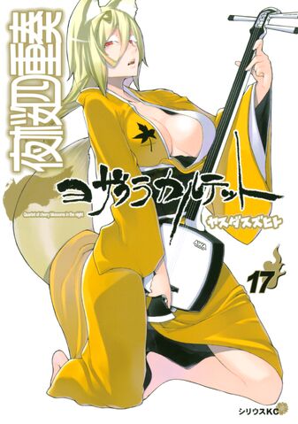 File:YZQ-Volume-17.jpg