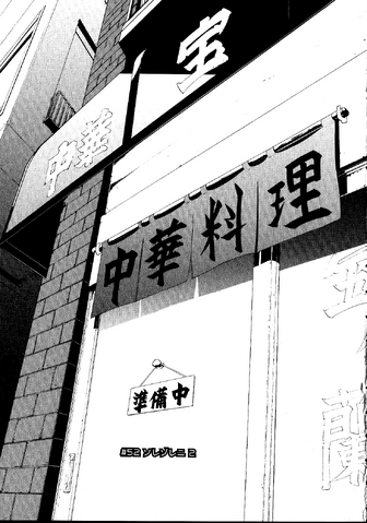 File:Chapter 052.png
