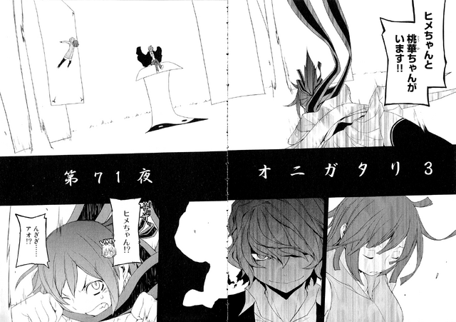 File:Chapter 071.png