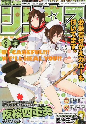 File:Monthly Shonen Sirius 2011-06.jpg
