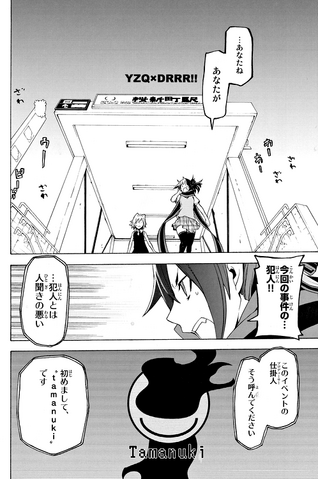 File:YZQxDRRR-Chapter 5 Cover.png