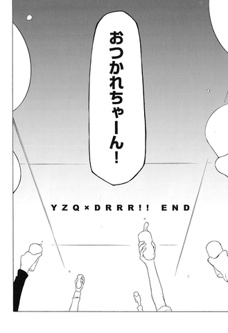 File:YZQxDRRR-Chapter 6 Cover.png
