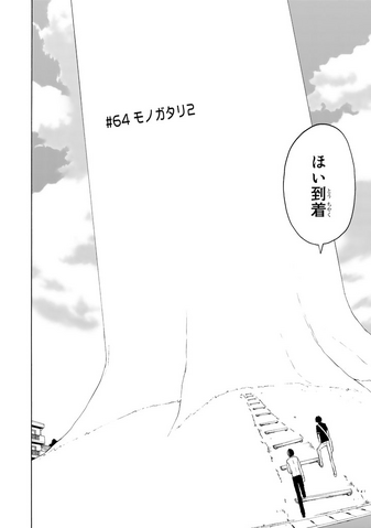 File:Chapter 064.png