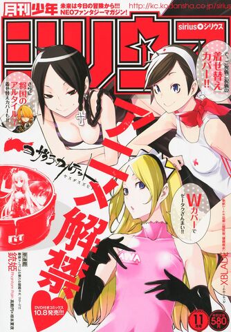 File:Monthly Shonen Sirius 2010-11.jpg