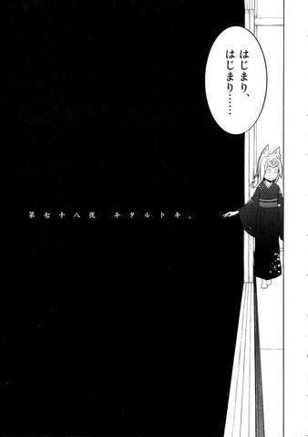 File:Chapter 078.png
