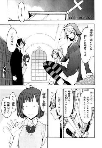 File:Chapter 040.png