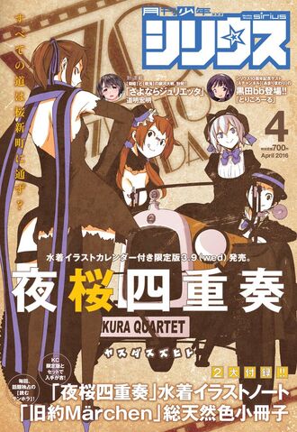 File:Monthly Shonen Sirius 2016-04.jpg