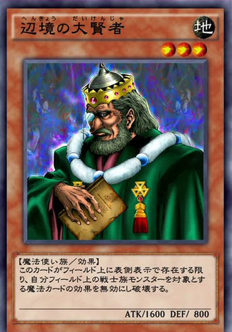 File:Frontier Wiseman.png