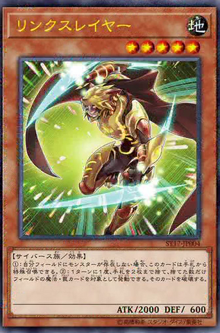 File:Linkslayer.png