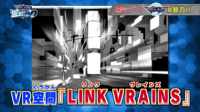 File:LABO01 Link VRAINS space.png