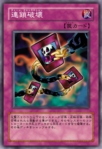 File:ChainDestruction-JP-Anime-5D.png