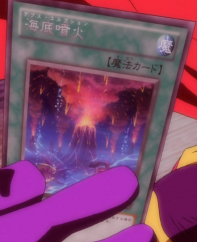 File:DepthEruption-JP-Anime-ZX.png