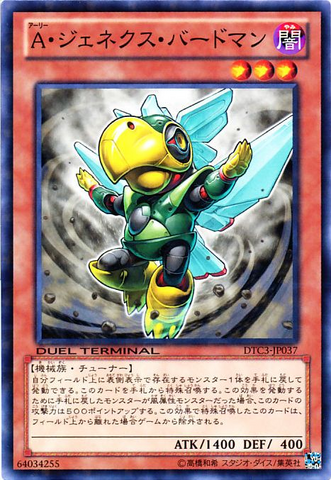 File:GenexAllyBirdman-DTC3-JP-DNPR-DT.png