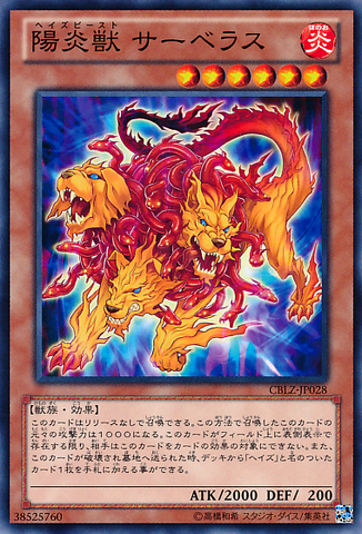 File:HazyFlameCerbereus-CBLZ-JP-C.png