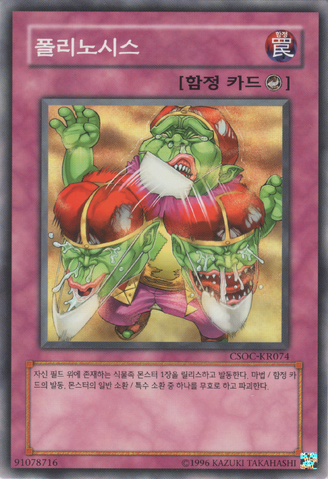 File:Pollinosis-CSOC-KR-C-UE.png