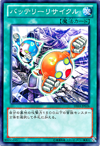 File:RecyclingBatteries-DE03-JP-C.png