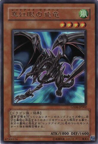File:RedEyesWyvern-GX06-JP-UR.jpg