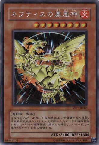 File:SacredPhoenixofNephthys-MC1-JP-ScR.jpg