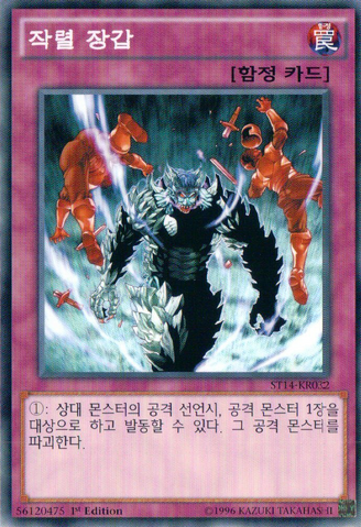 File:SakuretsuArmor-ST14-KR-C-1E.png