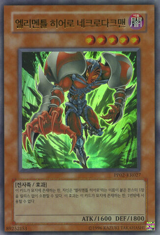 File:ElementalHERONecroshade-PP02-KR-UR-UE.jpg