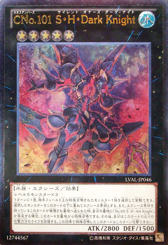File:NumberC101SilentHonorDARK-LVAL-JP-UtR.png