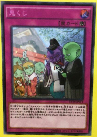 File:Onikuji-DF16-JP-OP.png