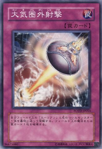 File:OrbitalBombardment-POTD-JP-C.jpg