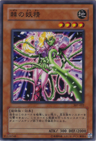 File:PrickleFairy-307-JP-C.png