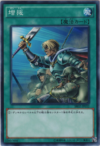 File:ReinforcementoftheArmy-SR02-JP-C.png