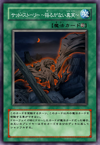 File:SadStoryUnwaveringTruth-JP-Anime-5D.png