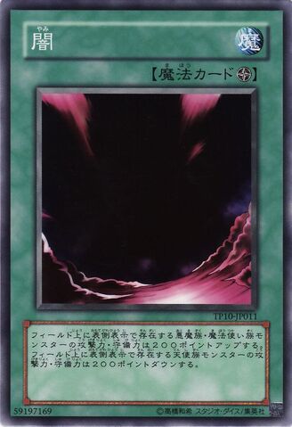 File:Yami-TP10-JP-C.jpg