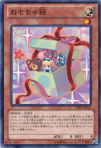 File:BoxofFriends-CPZ1-JP-C.png