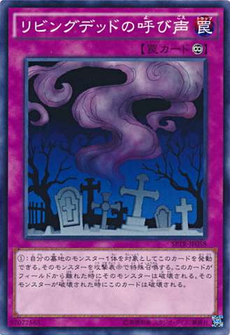 File:CalloftheHaunted-SPTR-JP-C.png