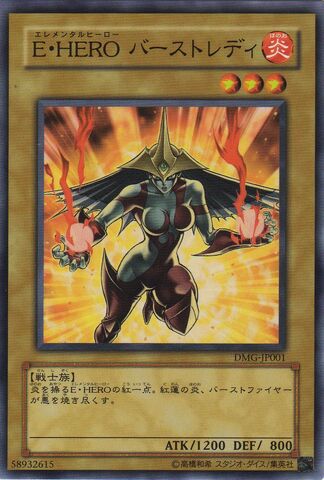 File:ElementalHEROBurstinatrix-DMG-JP-C.jpg