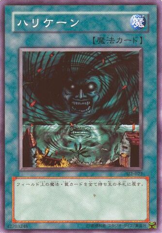 File:GiantTrunade-SJ2-JP-C.jpg