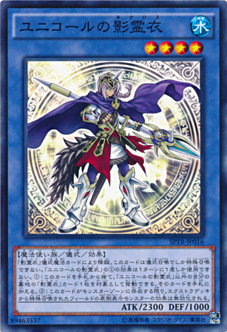 File:NekrozofUnicore-SPTR-JP-C.png