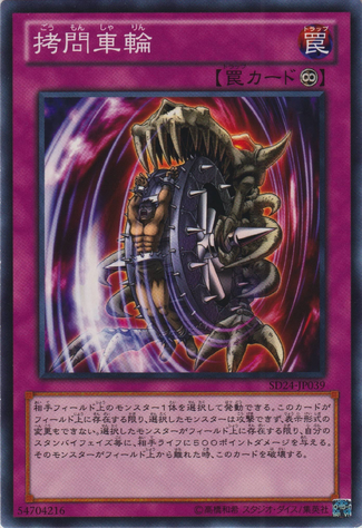 File:NightmareWheel-SD24-JP-C.png