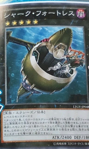 File:SharkFortress-LTGY-JP-OP.png
